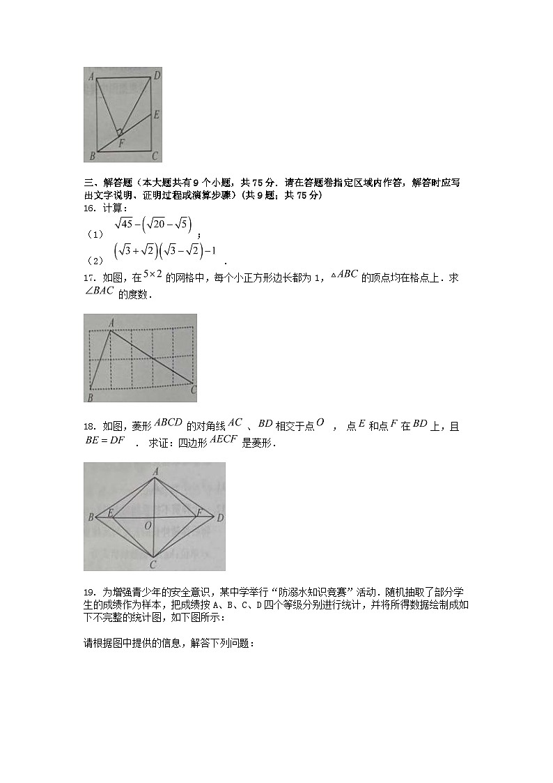 [数学][期末]湖北省恩施州2023-2024学年八年级下学期期末数学试题03