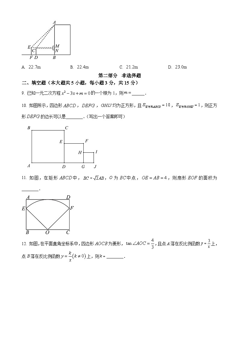 2024年广东省深圳市中考数学试题03