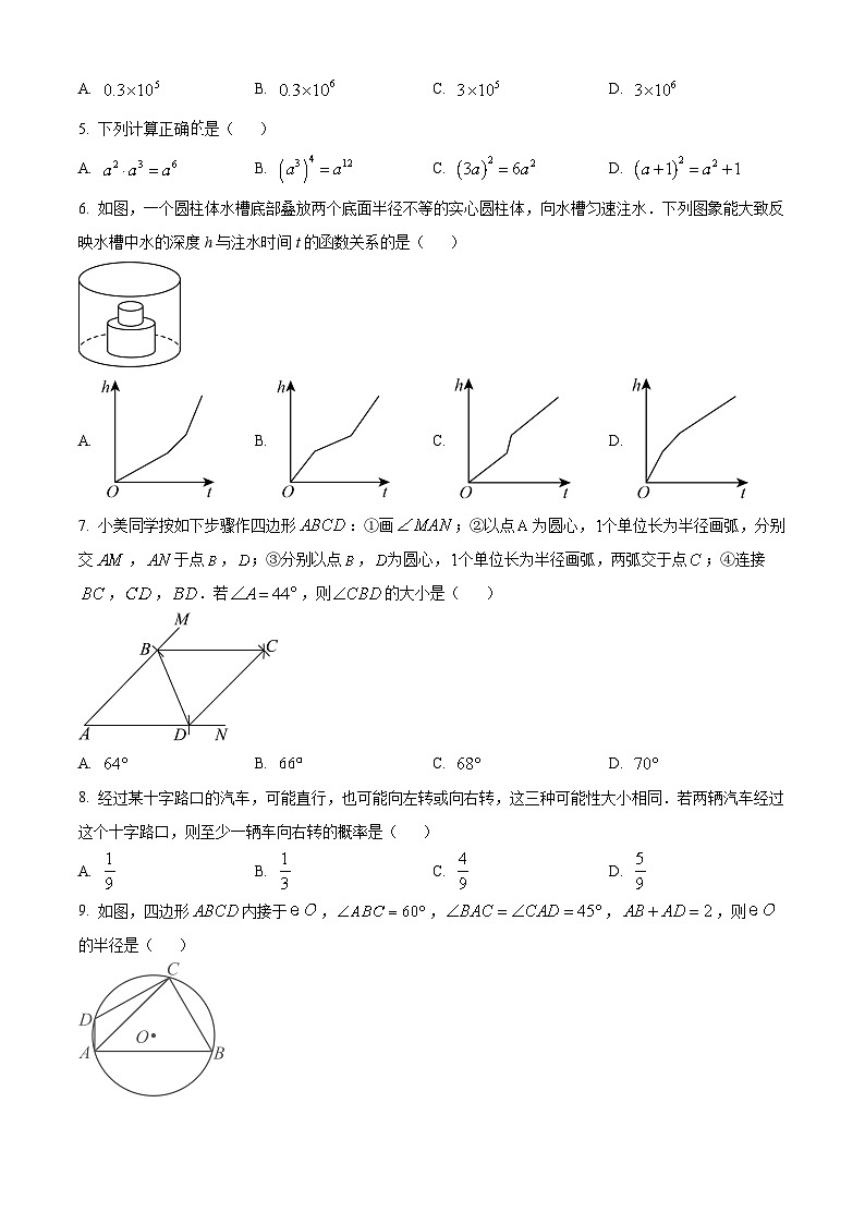2024年湖北省武汉市中考数学试题02