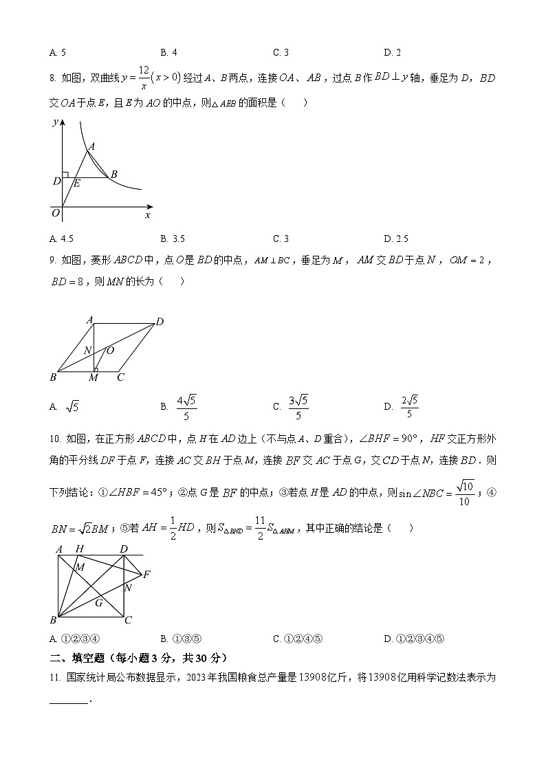 2024年黑龙江省龙东地区中考数学试题02