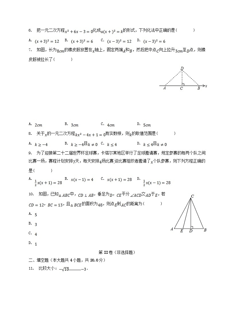 2022-2023学年安徽省安庆市潜山县八年级下学期期中数学试题及答案02