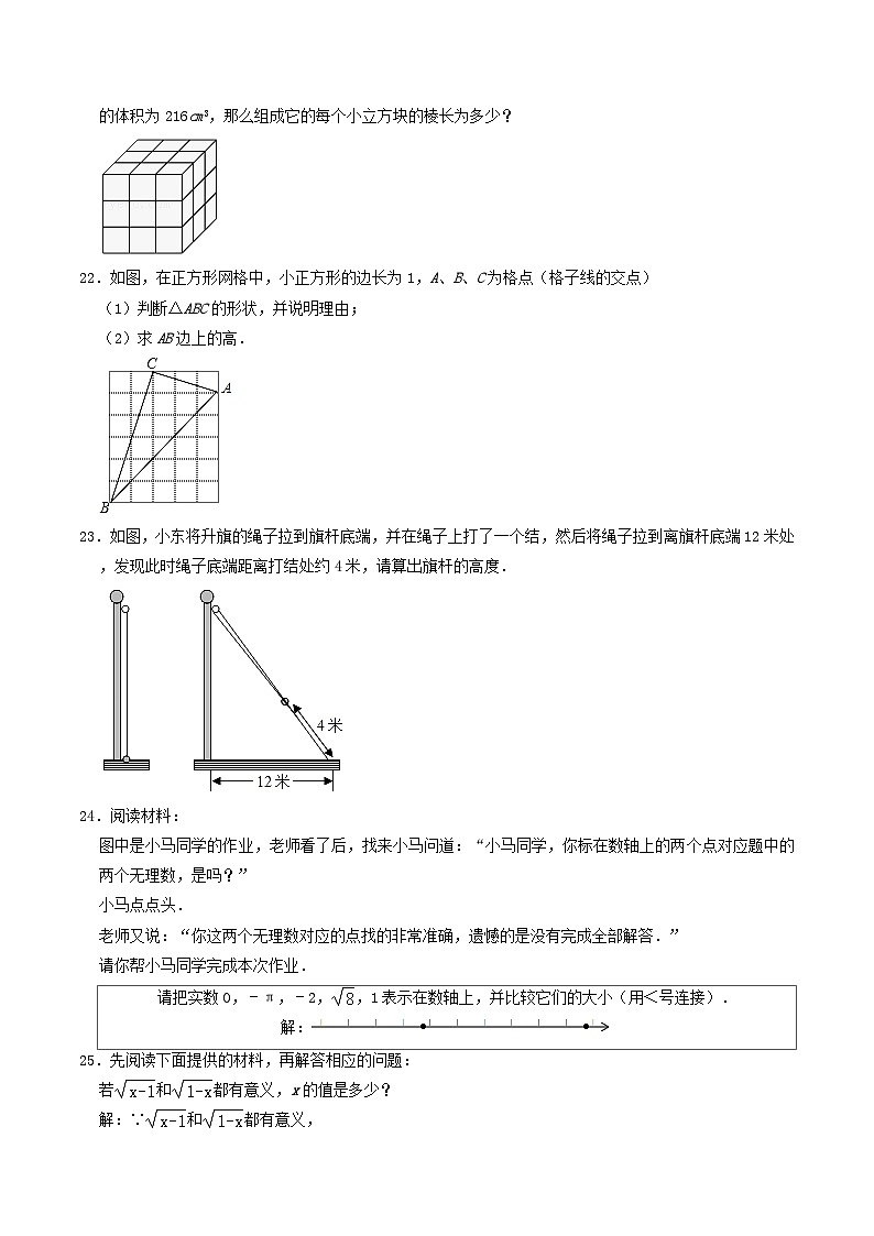 2022-2023学年安徽省宿州市萧县八年级上学期期中数学试题及答案第3页
