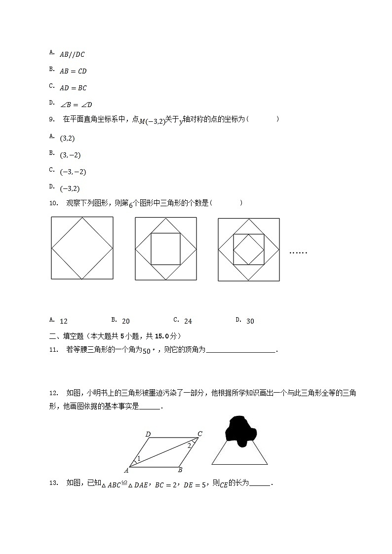 2022-2023学年广东省韶关市翁源县八年级上学期期中数学试题及答案第2页
