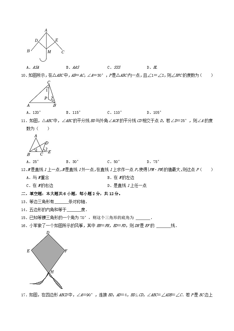 2022-2023学年广西南宁市横县八年级上学期期中数学试题及答案第2页