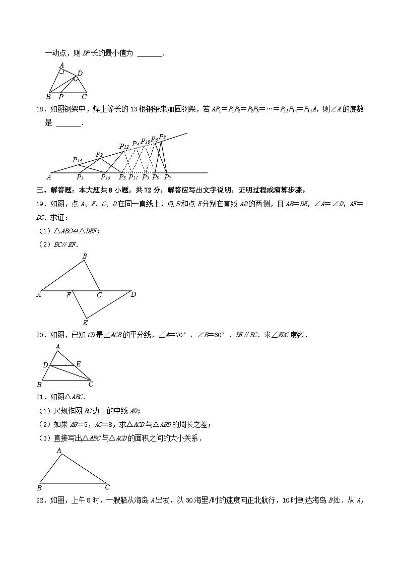 2022-2023学年广西南宁市横县八年级上学期期中数学试题及答案第3页