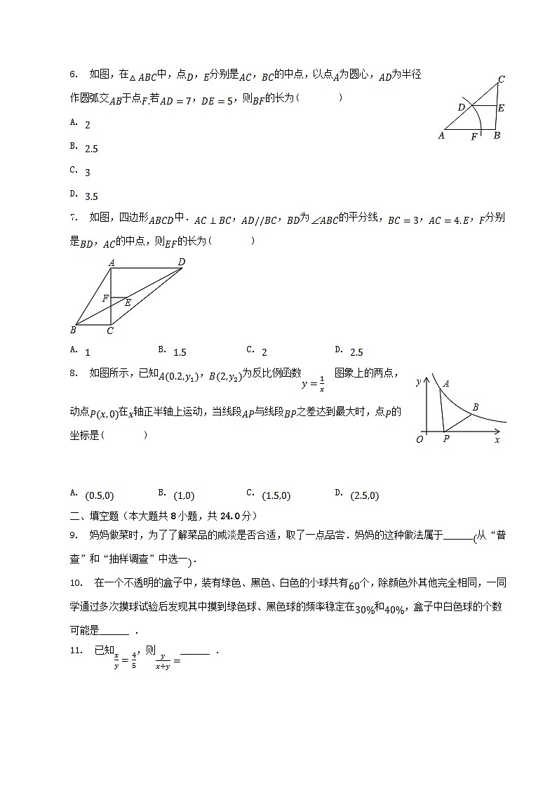 2022-2023学年江苏省苏州市吴江区八年级下学期期中数学试题及答案02