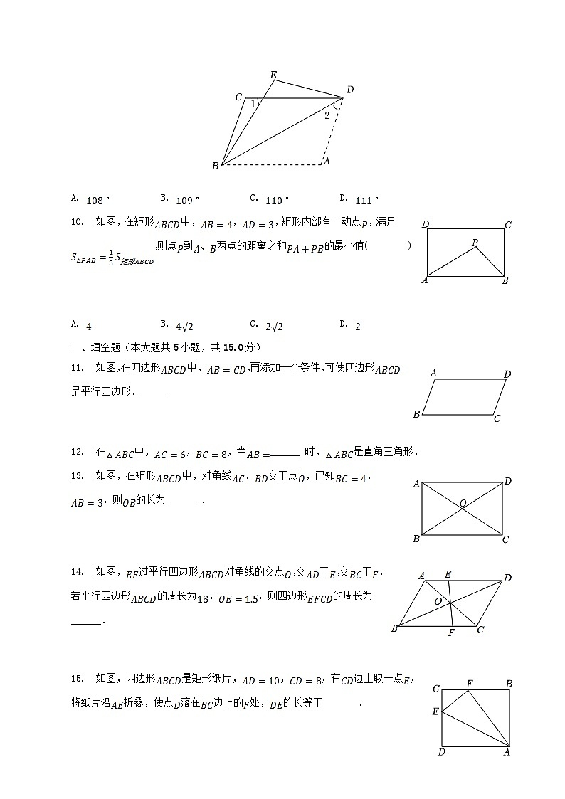2022-2023学年河南省许昌市八年级下学期期中数学试题及答案02