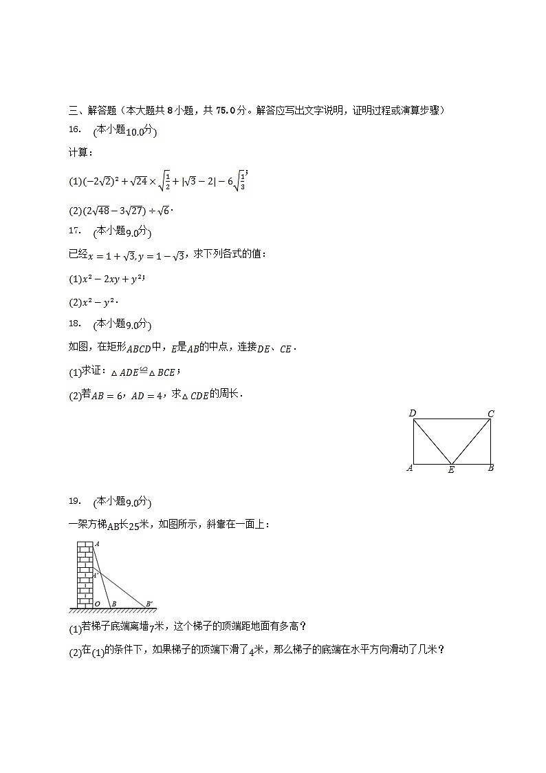2022-2023学年河南省许昌市八年级下学期期中数学试题及答案03