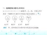 湘教版初中八年级数学上册第1章素养综合检测课件