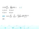 湘教版初中八年级数学上册第1章素养综合检测课件