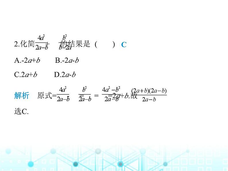 湘教版初中八年级数学上册第1章素养综合检测课件03