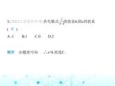 湘教版初中八年级数学上册第1章素养综合检测课件