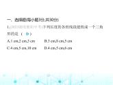 湘教版初中八年级数学上册第2章素养综合检测课件