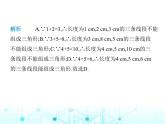 湘教版初中八年级数学上册第2章素养综合检测课件