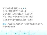 湘教版初中八年级数学上册第2章素养综合检测课件