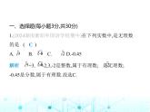 湘教版初中八年级数学上册第3章素养综合检测课件