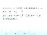 湘教版初中八年级数学上册第3章素养综合检测课件