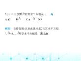 湘教版初中八年级数学上册第3章素养综合检测课件