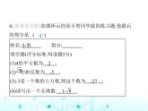 湘教版初中八年级数学上册第3章素养综合检测课件