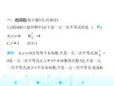 湘教版初中八年級數(shù)學(xué)上冊第4章素養(yǎng)綜合檢測課件