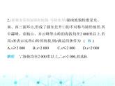 湘教版初中八年級數(shù)學(xué)上冊第4章素養(yǎng)綜合檢測課件
