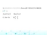 湘教版初中八年級數(shù)學(xué)上冊第4章素養(yǎng)綜合檢測課件