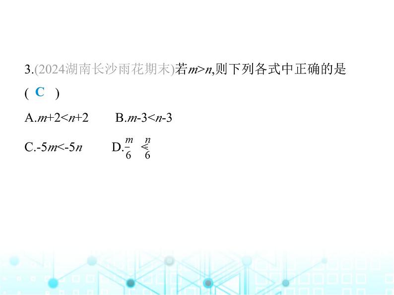 湘教版初中八年级数学上册第4章素养综合检测课件04