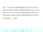 湘教版初中八年級數(shù)學(xué)上冊第4章素養(yǎng)綜合檢測課件