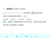 湘教版初中八年級數(shù)學(xué)上冊第5章素養(yǎng)綜合檢測課件