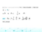 湘教版初中八年級數(shù)學(xué)上冊第5章素養(yǎng)綜合檢測課件