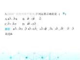 湘教版初中八年級數(shù)學(xué)上冊第5章素養(yǎng)綜合檢測課件