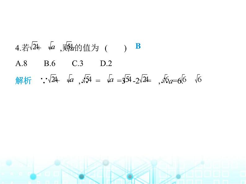 湘教版初中八年级数学上册第5章素养综合检测课件05