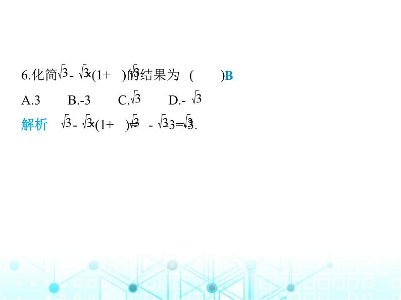 湘教版初中八年级数学上册第5章素养综合检测课件07