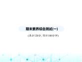 湘教版初中八年级数学上册期末素养综合测试(一)课件