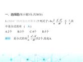 湘教版初中八年级数学上册期末素养综合测试(一)课件