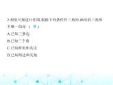 湘教版初中八年级数学上册期末素养综合测试(一)课件