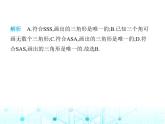 湘教版初中八年级数学上册期末素养综合测试(一)课件