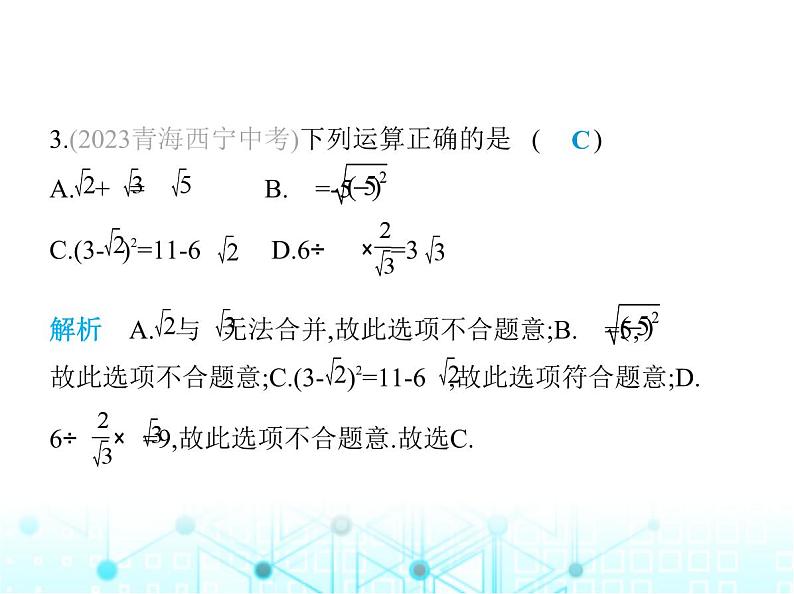 湘教版初中八年级数学上册期末素养综合测试(一)课件05