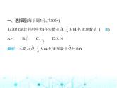 湘教版初中八年级数学上册期末素养综合测试(二)课件