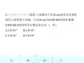 湘教版初中八年级数学上册期末素养综合测试(二)课件