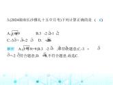 湘教版初中八年级数学上册期末素养综合测试(二)课件