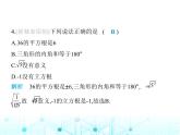湘教版初中八年级数学上册期末素养综合测试(二)课件