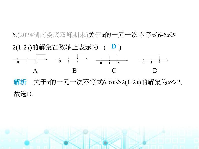 湘教版初中八年级数学上册期末素养综合测试(二)课件06