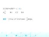 湘教版初中八年級(jí)數(shù)學(xué)上冊(cè)1-3-1同底數(shù)冪的除法課件