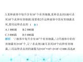 湘教版初中八年級(jí)數(shù)學(xué)上冊(cè)1-3-1同底數(shù)冪的除法課件