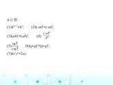 湘教版初中八年級(jí)數(shù)學(xué)上冊(cè)1-3-1同底數(shù)冪的除法課件