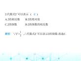 湘教版初中八年級(jí)數(shù)學(xué)上冊(cè)1-3-2零次冪和負(fù)整數(shù)指數(shù)冪課件