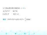 湘教版初中八年級(jí)數(shù)學(xué)上冊(cè)1-3-2零次冪和負(fù)整數(shù)指數(shù)冪課件