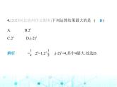 湘教版初中八年級(jí)數(shù)學(xué)上冊(cè)1-3-2零次冪和負(fù)整數(shù)指數(shù)冪課件