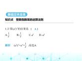 湘教版初中八年級(jí)數(shù)學(xué)上冊(cè)1-3-3整數(shù)指數(shù)冪的運(yùn)算法則課件